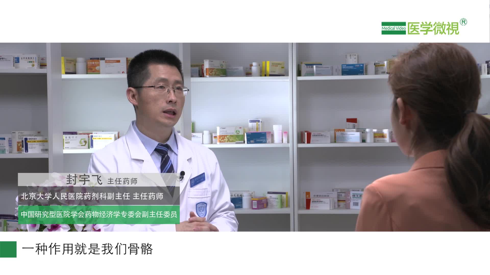 阿仑膦酸钠是什么药？能治什么病？