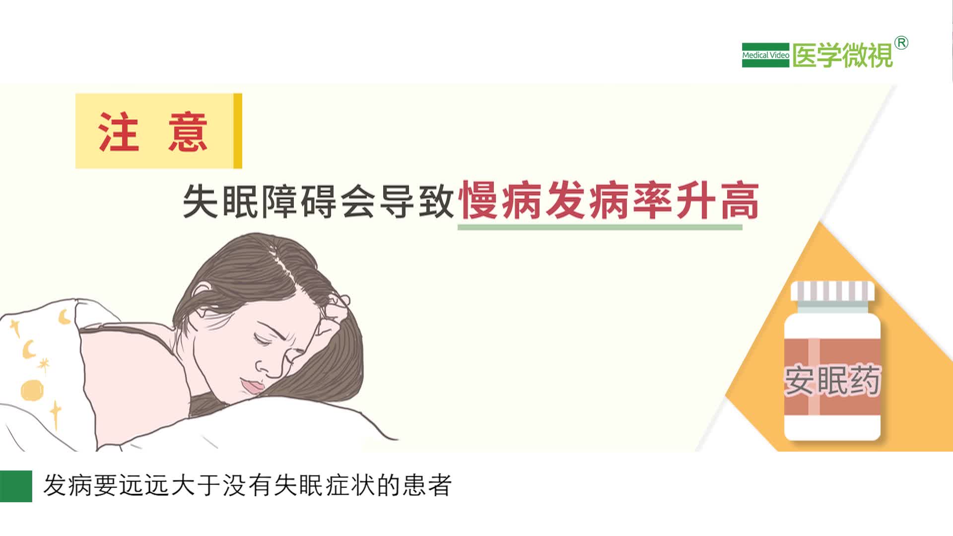 有些患者担心安眠药有副作用，宁可失眠也不吃药 ，这样做可取吗？褪黑素和安眠药的区别？