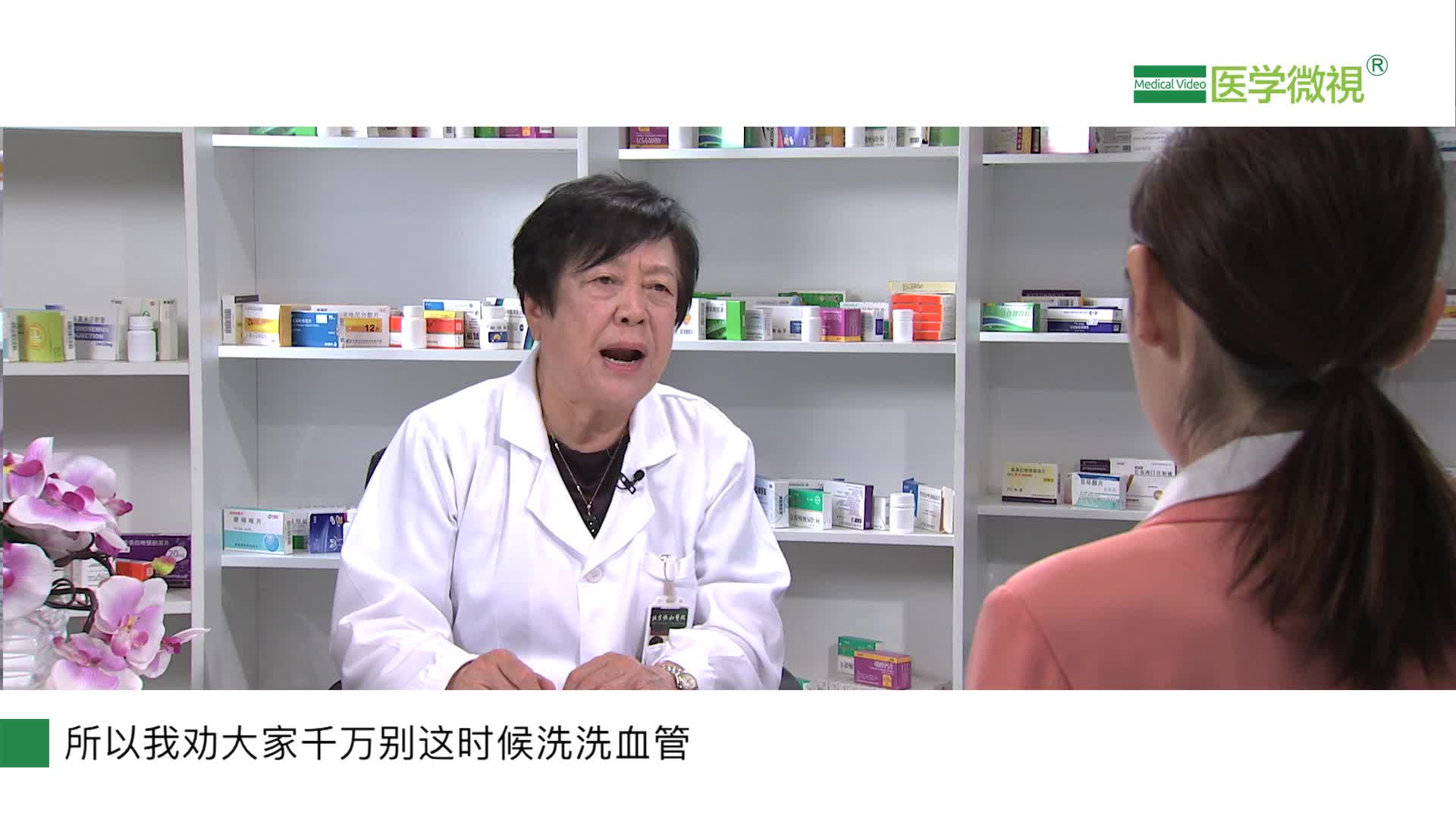 春秋两季输液“洗血管”来预防心脑血管疾病，这样做对吗？高血压春秋有必要输液吗？