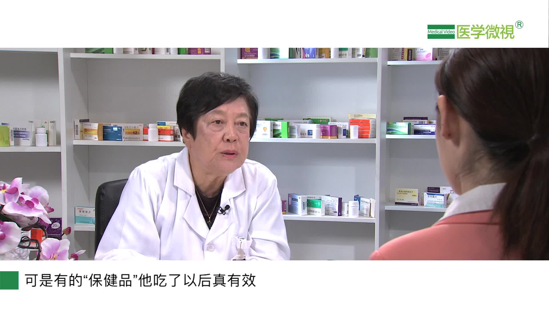 老年人選擇“保健品”時要警惕哪些陷阱？都有什么陷阱？