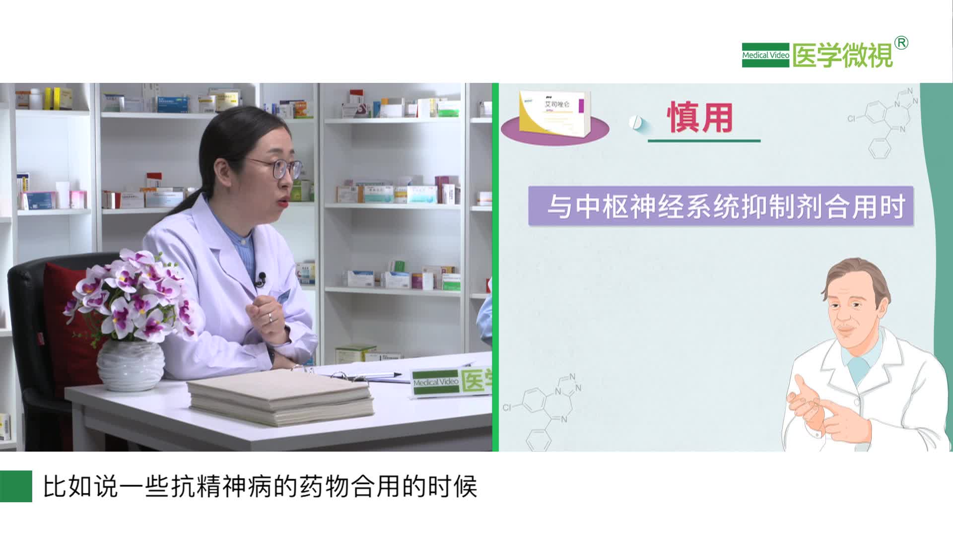 哪些失眠患者应该禁用或者慎用艾司唑仑？用艾司唑仑的注意事项有哪些？