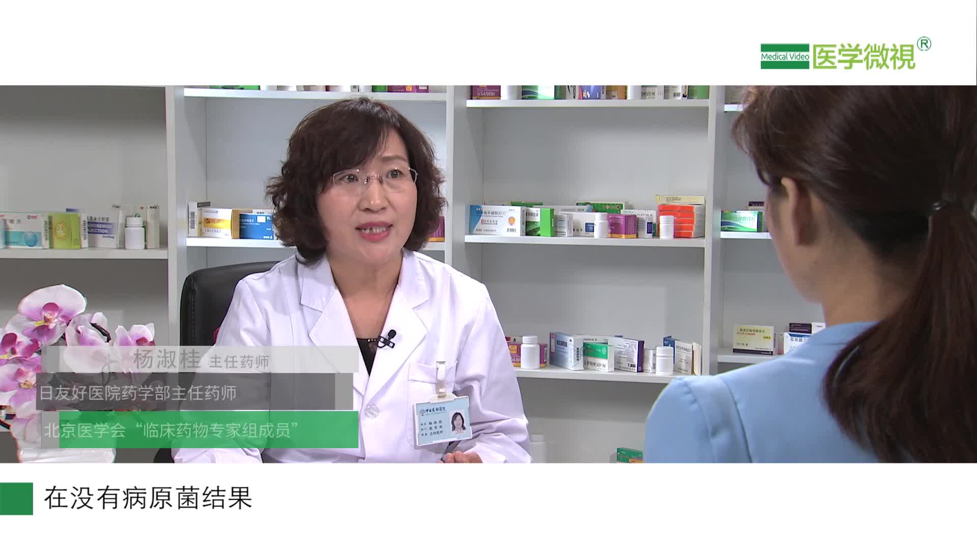 抗菌藥的使用原則是什么？有多少種抗菌藥？
