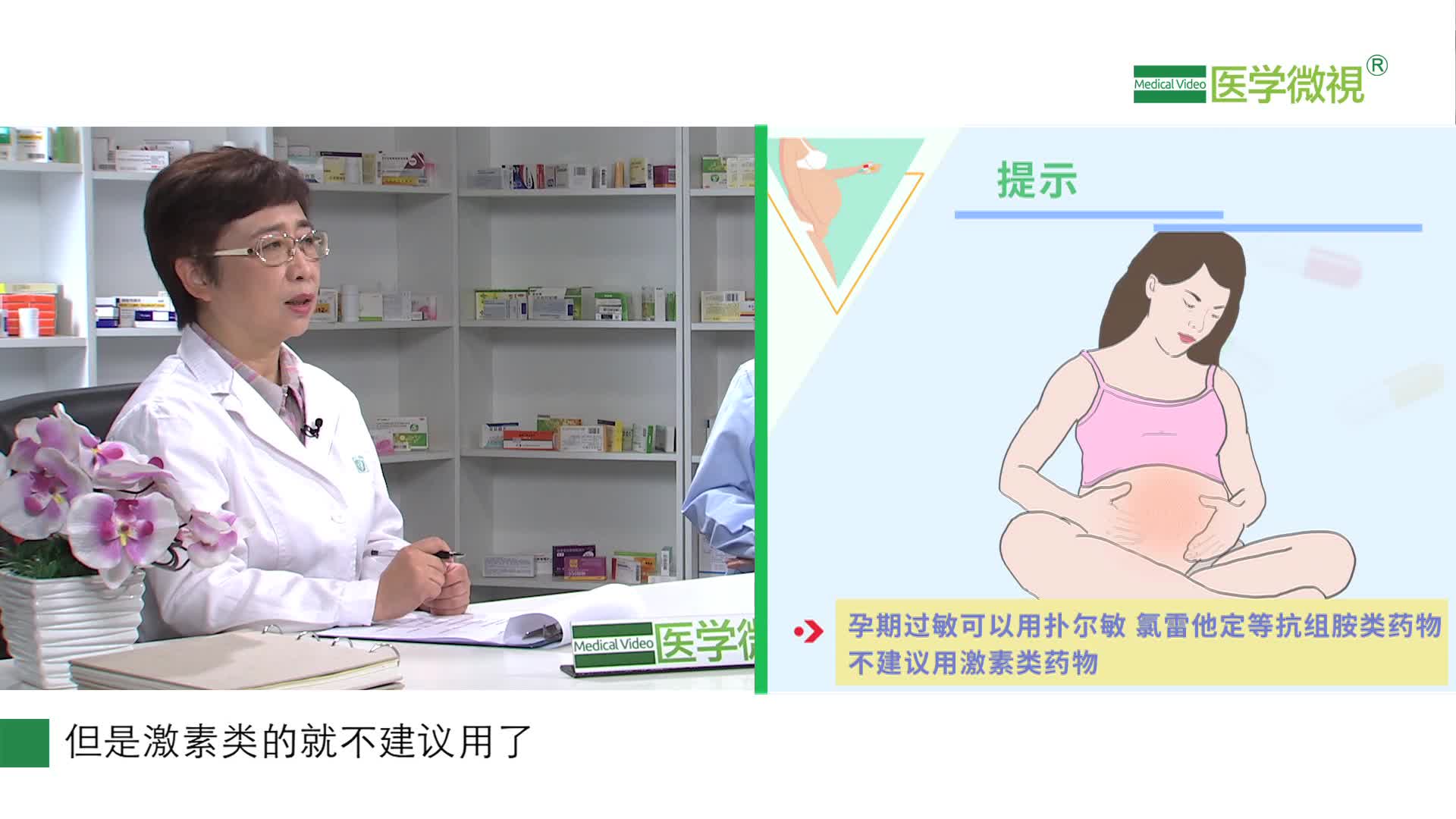 孕期过敏可以吃药吗？可以用鼻喷雾剂吗？菌群失调能用药吗？