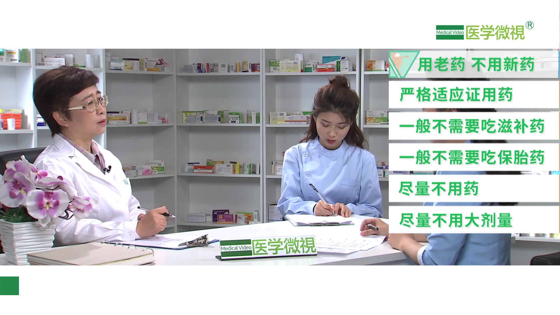 孕期用藥有哪些原則？感冒發(fā)燒如何用藥？血壓能用藥嗎？