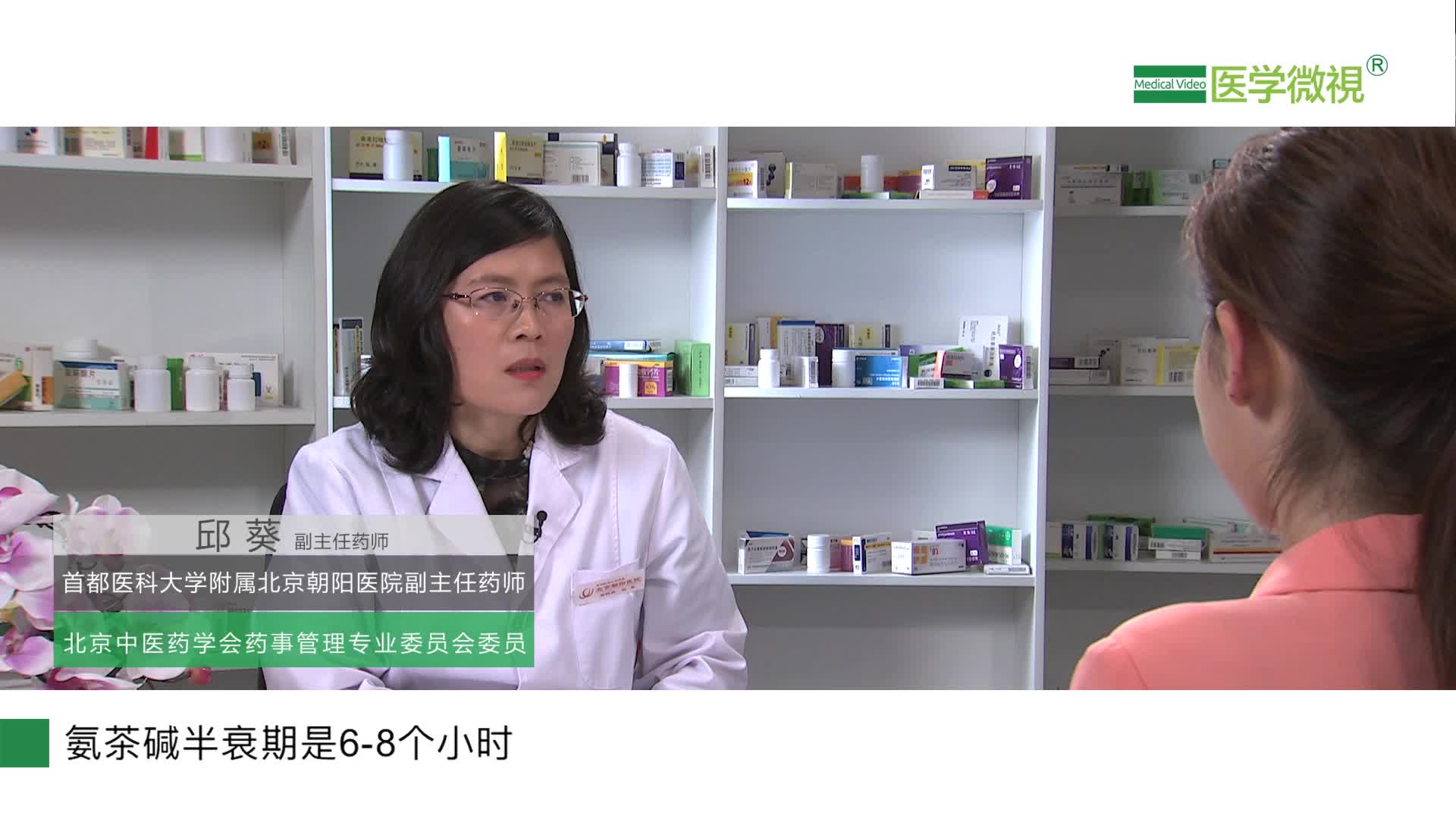 氨茶堿在我們人體內是如何吸收和代謝的？常見的不良反應？